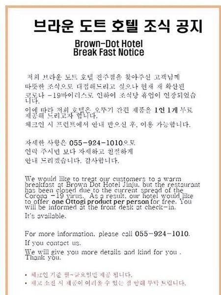 Brown Dot Hotel Jinju Buitenkant foto