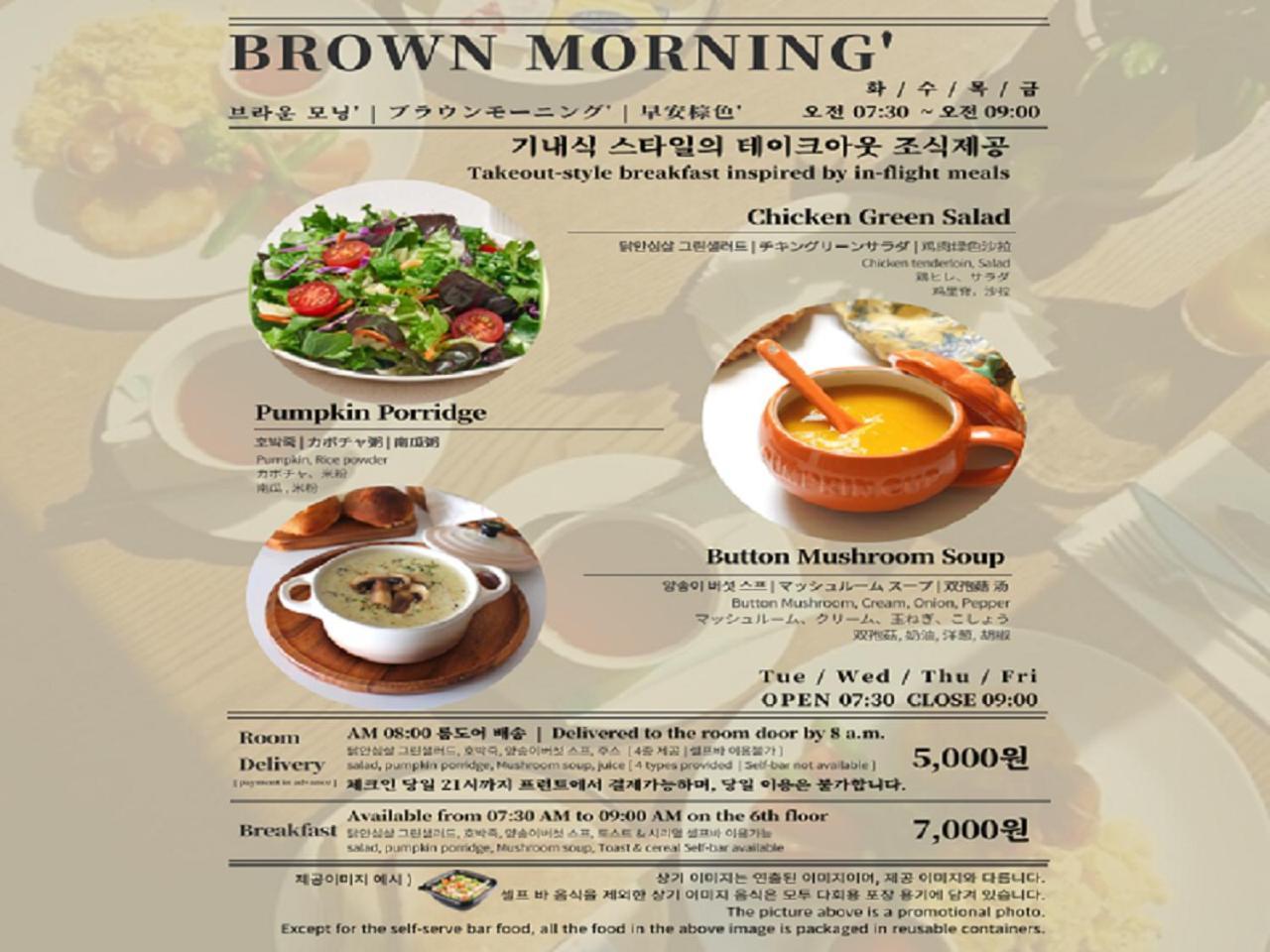 Brown Dot Hotel Jinju Buitenkant foto
